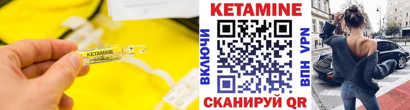 сколько стоит  Братск  КЕТАМИН VHQ 