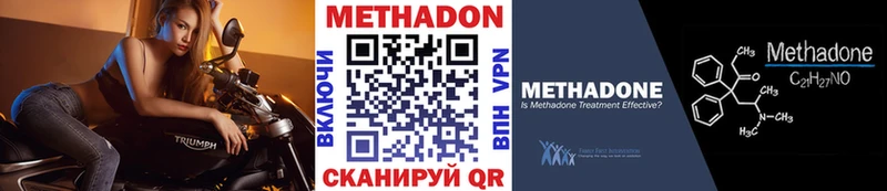 МЕТАДОН methadone  хочу наркоту  Братск 
