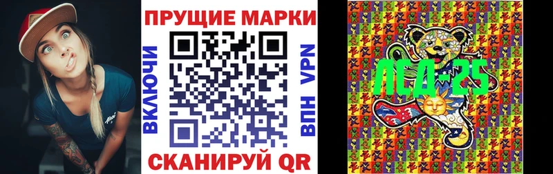 Марки 25I-NBOMe 1,5мг Братск