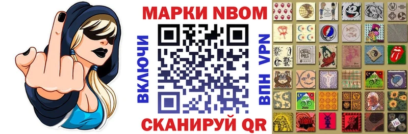 Марки NBOMe 1500мкг  кракен рабочий сайт  Братск 