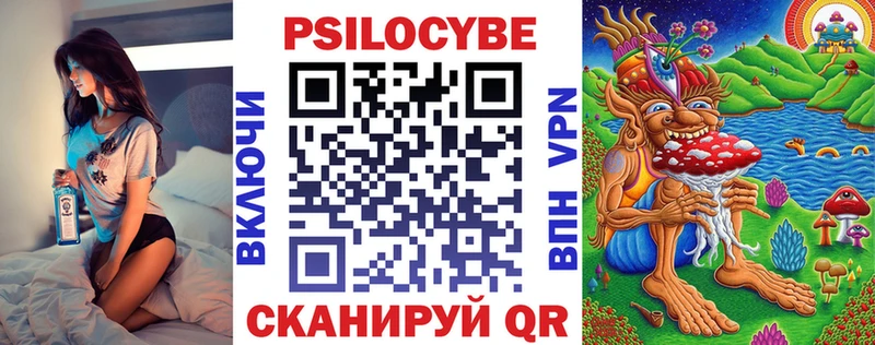Галлюциногенные грибы Cubensis  Братск 